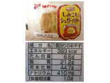 「神戸屋 しみこむシュガーバター 袋1個」のクチコミ画像 by レビュアーさん