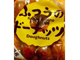 「カルディ オリジナル ふつうのドーナッツ 袋10個」のクチコミ画像 by レビュアーさん