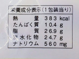 「ヤマザキ 味わいチーズデニッシュ 袋1個」のクチコミ画像 by REMIXさん