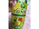 「アサヒ ゼロカク パイン＆ライムスパークリング 缶350ml」のクチコミ画像 by SweetSilさん