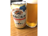 「KIRIN 一番搾り 徳島に乾杯 缶350ml」のクチコミ画像 by レビュアーさん