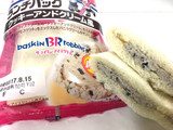 「ヤマザキ ランチパック クッキーアンドクリーム風 袋2個」のクチコミ画像 by レビュアーさん