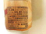 「ジョージア 贅沢生クリームのカフェオレ ペット500ml」のクチコミ画像 by はるるそらさん