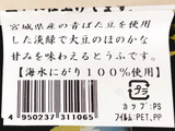 「ほし食品 自然 厳選とうふ 青ばた大豆 パック380g」のクチコミ画像 by 野良猫876さん