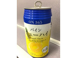 「ON365 パインチューハイ 缶350ml」のクチコミ画像 by レビュアーさん