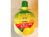 「トマトコーポレーション レモン果汁 ボトル200ml」のクチコミ画像 by 野良猫876さん
