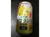 「サントリー ‐196℃ 山形県ラ・フランスのお酒 缶350ml」のクチコミ画像 by かおるうさん