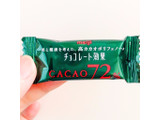 「明治 チョコレート効果 カカオ72％ 箱75g」のクチコミ画像 by レビュアーさん