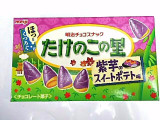 「明治 たけのこの里 紫芋のスイートポテト味 箱63g」のクチコミ画像 by いちごみるうさん
