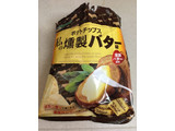 「山芳製菓 ポテトチップス 私の燻製バター味 袋48g」のクチコミ画像 by レビュアーさん
