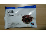 「ON365 ミルクチョコレート 袋158g」のクチコミ画像 by あんじゅろぜさん
