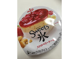 「明治 Sweets氷 ストロベリーケーキ」のクチコミ画像 by ハナコさん