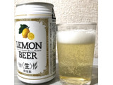 「日本ビール レモンビール 缶350ml」のクチコミ画像 by レビュアーさん
