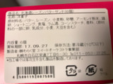 「わらく堂 北海道レーズンバターサンド 箱6個」のクチコミ画像 by レビュアーさん