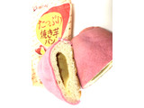 「神戸屋 たっぷり焼き芋パン 袋1個」のクチコミ画像 by レビュアーさん