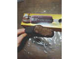 「ローソン Uchi Cafe’ SWEETS 贅沢チョコレートバー」のクチコミ画像 by ゆにょちゃぬさん