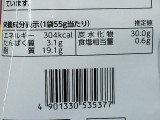 「カルビー ポテトチップス 京都の味 ちりめん山椒味 袋55g」のクチコミ画像 by REMIXさん