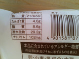 「ローソン くちどけ濃厚スイートポテト 鹿児島県産安納芋使用」のクチコミ画像 by はるるそらさん