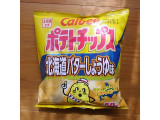 「カルビー ポテトチップス 北海道バターしょうゆ味 袋58g」のクチコミ画像 by emaさん