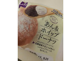 「Pasco あん＆ホイップドーナツ 袋1個」のクチコミ画像 by ゆららんさん