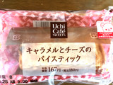 「ローソン Uchi Cafe’ SWEETS キャラメルとチーズのパイスティック」のクチコミ画像 by リンリンリンゴさん