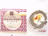 「ローソン Uchi Cafe’ SWEETS プレミアム五郎島金時と黒胡麻のロールケーキ」のクチコミ画像 by いちごみるうさん