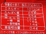 「UHA味覚糖 Sozaiのまんま ごぼうのまんま ピリ辛醤油味 袋20g」のクチコミ画像 by REMIXさん