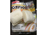 「ヤマザキ ランチパック 3種のチーズアソート 袋2個」のクチコミ画像 by にしちゃんさん