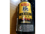 「アサヒ ワンダ 極 完熟深煎りブラック 缶400g」のクチコミ画像 by レビュアーさん