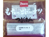 「Pasco もちっとドーナツ つぶあん 袋1個」のクチコミ画像 by アイキさん