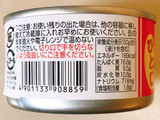 「いなば ひと口さば 味付 缶115g」のクチコミ画像 by 野良猫876さん