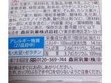 「森永 タニタ食堂監修の100kcalデザート パンナコッタ 4種のベリーソース カップ85g」のクチコミ画像 by レビュアーさん