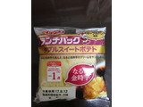 「ヤマザキ ランチパック ダブルスイートポテト なると金時芋 袋2個」のクチコミ画像 by にしちゃんさん