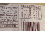 「ヤマザキ ミートパイ 袋1個」のクチコミ画像 by レビュアーさん