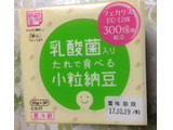 「小杉食品 乳酸菌入りたれで食べる小粒納豆 パック35g×3」のクチコミ画像 by レビュアーさん