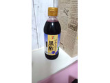 「セブンプレミアム ブルーベリー黒酢 瓶360ml」のクチコミ画像 by ゆっち0606さん
