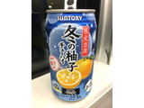 「サントリー チューハイ ‐196℃ 冬の柚子 缶350ml」のクチコミ画像 by レビュアーさん