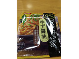 「オーマイ 和パスタ好きのための ゆず醤油 袋24.7g×2」のクチコミ画像 by kina子いもさん