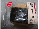 「ミニストップ MINISTOP DELI 味むすび鮭マヨネーズ」のクチコミ画像 by わーぷさん
