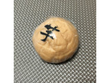 「ヤマザキ 芋まんじゅう」のクチコミ画像 by レビュアーさん