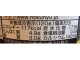 「HOKUNYU とびきり大粒ヨーグルト ぶどう＆アロエ カップ120g」のクチコミ画像 by レビュアーさん