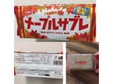 「シスコ メープルサブレ 袋5枚×4」のクチコミ画像 by レビュアーさん