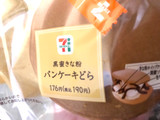 「セブン-イレブン 黒蜜きな粉パンケーキどら」のクチコミ画像 by ゆーたまさん