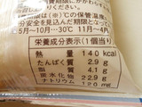 「ヤマザキ ランチパック 成田市産スイートポテト入りクリーム＆ホイップ 袋2個」のクチコミ画像 by はるるそらさん