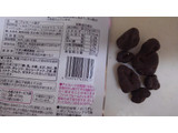 「トップバリュ カカオ72％のココナッツシュガーチョコ くるみ 袋22g」のクチコミ画像 by レビュアーさん