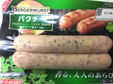 「伊藤ハム BERGERWURST パクチー 130g」のクチコミ画像 by レビュアーさん