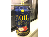 「富永貿易 素滴しぼり 果汁100％チューハイ りんご 缶350ml」のクチコミ画像 by レビュアーさん