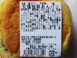 「鳴門屋製パン 丸福珈琲あんパン 袋1個」のクチコミ画像 by REMIXさん