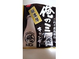 「ノーベル 俺のミルク 袋80g」のクチコミ画像 by ゆっち0606さん