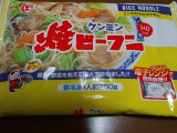 ケンミン ケンミン焼きビーフンの実食写真（レビュアーさん）